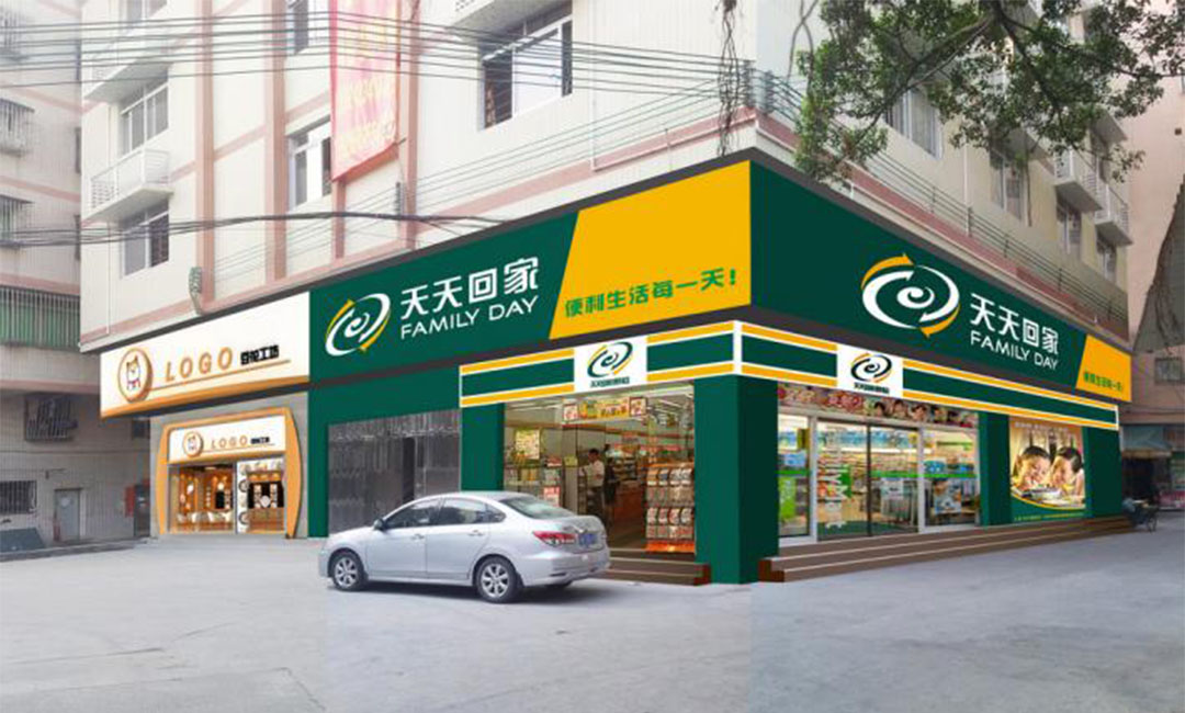 神农架神农架天天回家连锁便利店周年庆活动案例