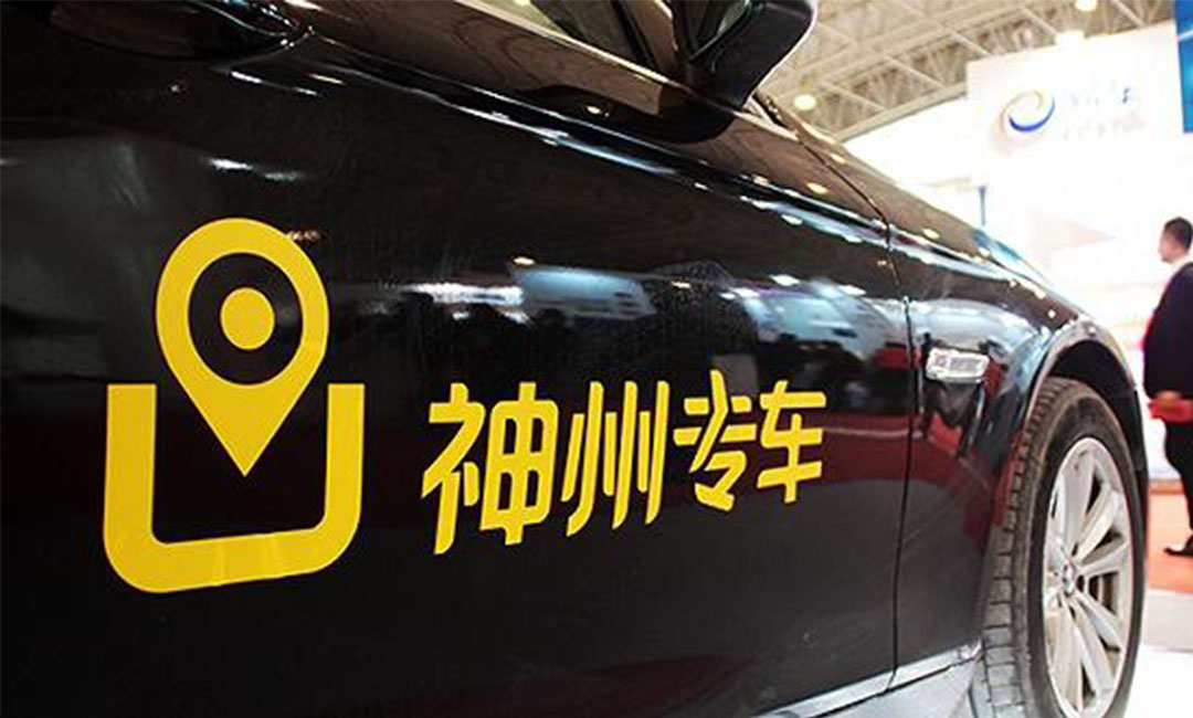 神农架神农架神州专车微信活动策划案例