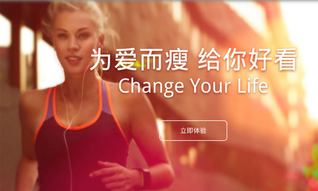 神农架神农架瘦瘦APP提高下载量案例